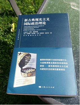 chinese version of NCRTIP